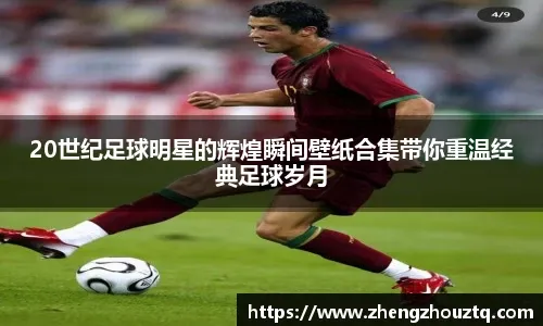 为什么棒球不需要煽情